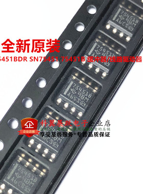 进口原装 SN75451BDR SN75451 75451B 缓冲器/线路驱动器 芯片