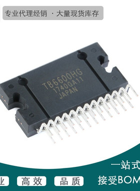 TB6600HG HQ直插HZIP25 双极性 步进电机驱动器芯片 进口全新原装