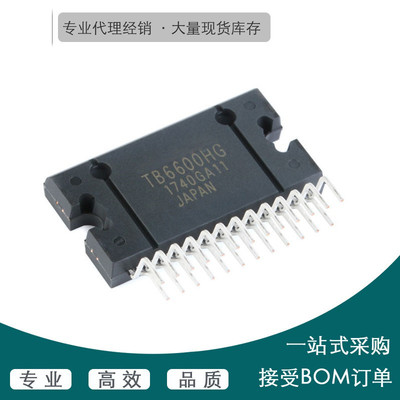 TB6600HG HQ直插HZIP25 双极性 步进电机驱动器芯片 进口全新原装