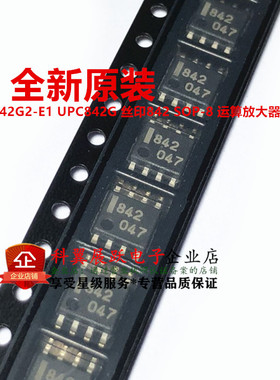 全新原装进口UPC842G2-E1 UPC842G 丝印842 SOP-8运算放大器芯片