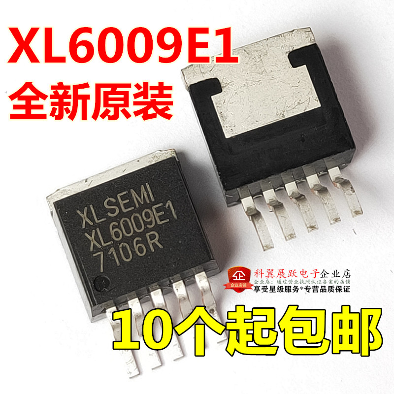 全新原装 XL6009E1升压芯片 60V 4A 400KHZ TO263-5L XL6009E1