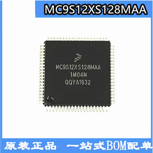 MC9S12XS128  贴片QFP-80 微控制器芯片MC9S12XS128MAA 全新原装