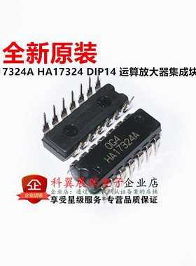 全新进口原装 HA17324A HA17324 直插DIP-14 四路 运算放大器IC