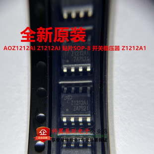 全新进口原装 AOZ1212AI Z1212AI 贴片SOP-8 开关稳压器 Z1212A1