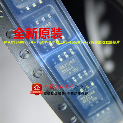 原装MAX13488EESA+T SOP-8 半双工RS-485/RS-422兼容型收发器芯片