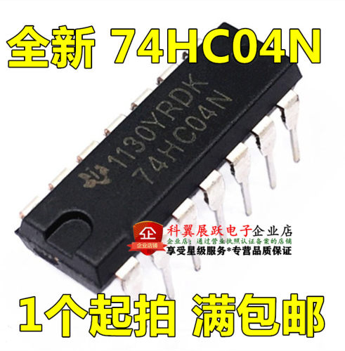 全新国产 74HC04 74HC04N SN74HC04N DIP14 六组反向器 直插