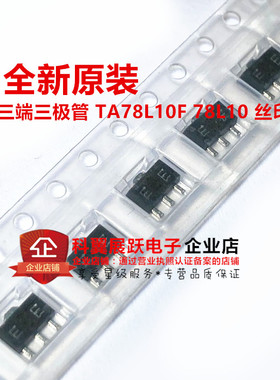 贴片三端三极管 TA78L10F 78L10 丝印 EE SOT-89 全新原装