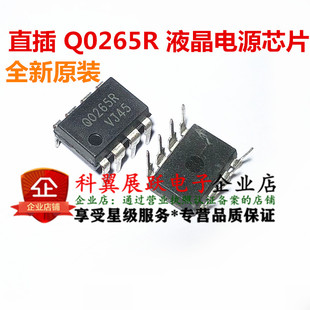FSQ0265R Q0265R 液晶电源管理芯片 真正全新原装!一换即好进口