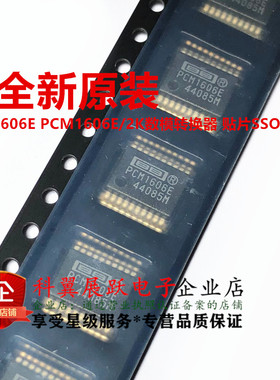 直拍 全新原装正品 PCM1606E PCM1606E/2K数模转换器 贴片SSOP-20
