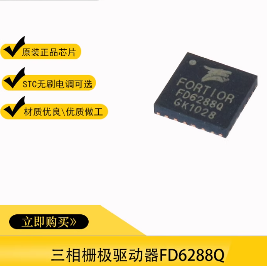 250V三相栅极驱动器IC芯片