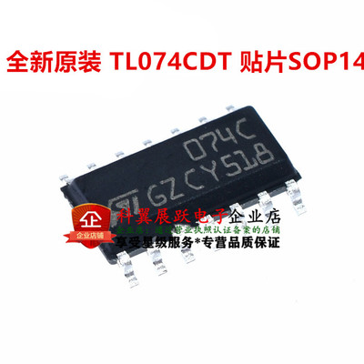 全新原装进口 TL074CDR 074C TL074CDT 贴片SOP-14 四运算放大器