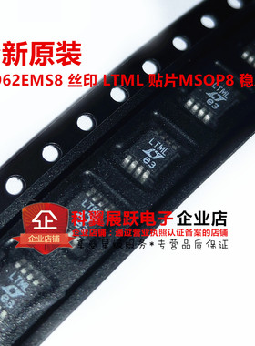 全新原装进口 LT1962EMS8 丝印 LTML MSOP8 稳压管