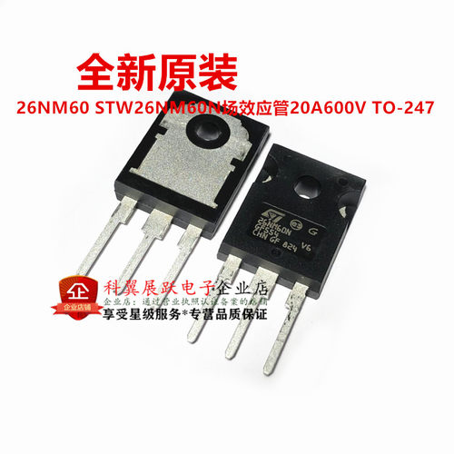 全新原装正品 26NM60 STW26NM60N场效应管20A600V TO-247