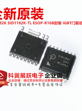 SID1182K SID1182K-TL ESOP-R16B封装 IGBT门驱动器芯片8A 250kHz