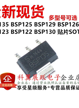 BSP135 BSP125 BSP129 BSP126 BSP123 BSP122 BSP130 贴片SOT-223