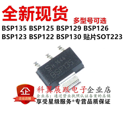 场效应管贴片SOT223全新原装