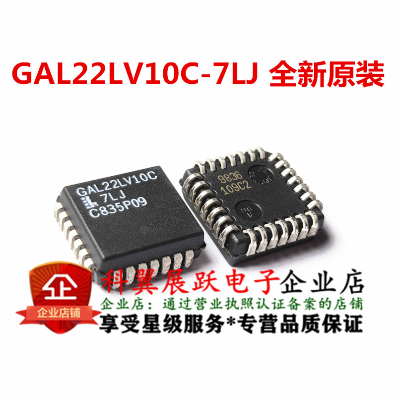 GAL22LV10C-7LJ 贴片PLCC-28 进口全新原装现货库存直接拍下