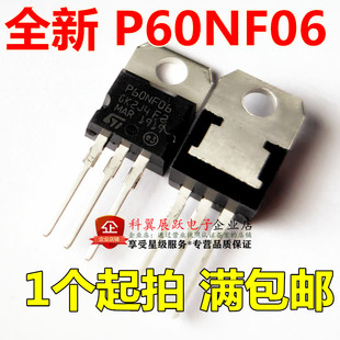 全新国产 P60NF06 STP60NF06 直插TO-220 场效应管MOSFET N沟道