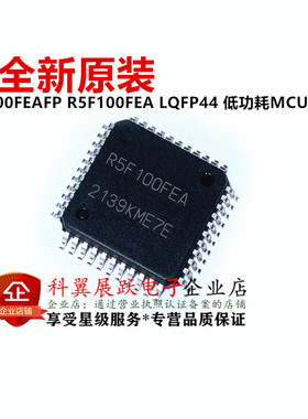 全新原装 R5F100FEA R5F100FEAFP#V0 LQFP-44  16位微控制器芯片