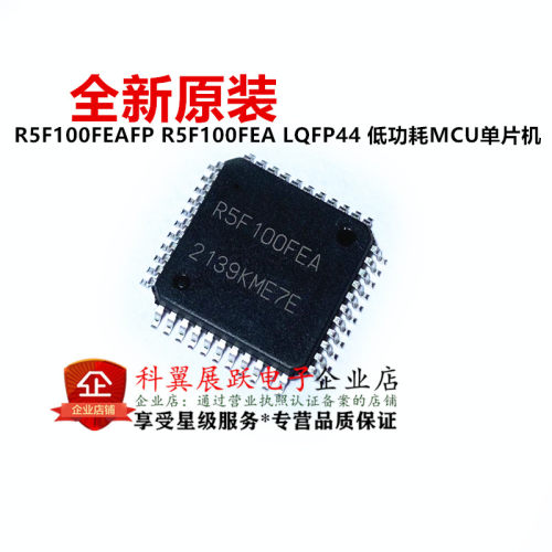 全新原装 R5F100FEA R5F100FEAFP#V0 LQFP-44  16位微控制器芯片