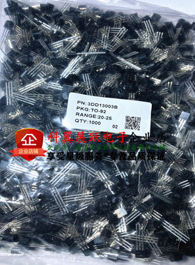 3DD13003B 印字13003B 直插TO92 晶体功率管 电子三极管 全新原装