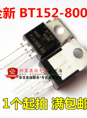 国产BT152-600R BT152-800R 20A 600V 单向可控硅 晶闸管 TO-220