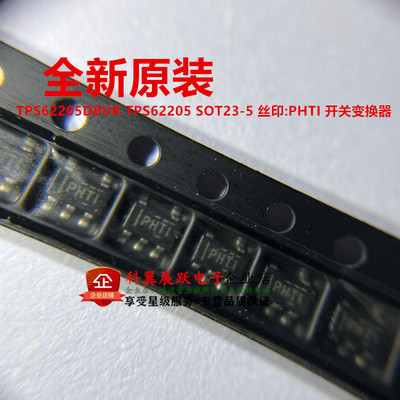TPS62205DBVR开关变换器