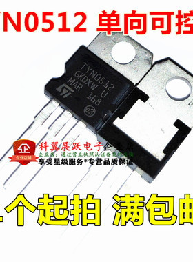 单向可控硅 TYN0512RG TYN0512 12A 500V 直插TO-220 全新现货