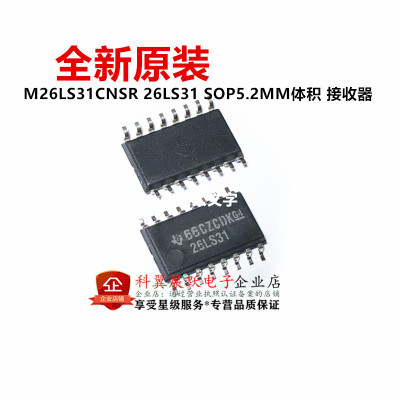 全新原装正品 AM26LS31CNSR 26LS31 SOP5.2MM体积 接收器