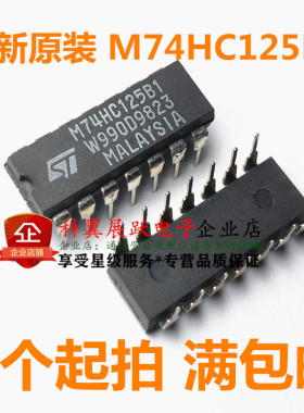 M74HC125B1 74HC125 DIP-14 集成芯片 SN74HC125N  全新原装现货