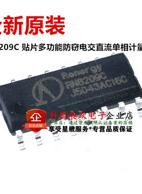 RN8209C 贴片SOP16 单相多功能 防窃电交直流单相计量芯片 全新