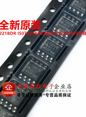 全新原装进口 ISO7221BDR IS07221BDR 丝印 I7221B SOP8 隔离器