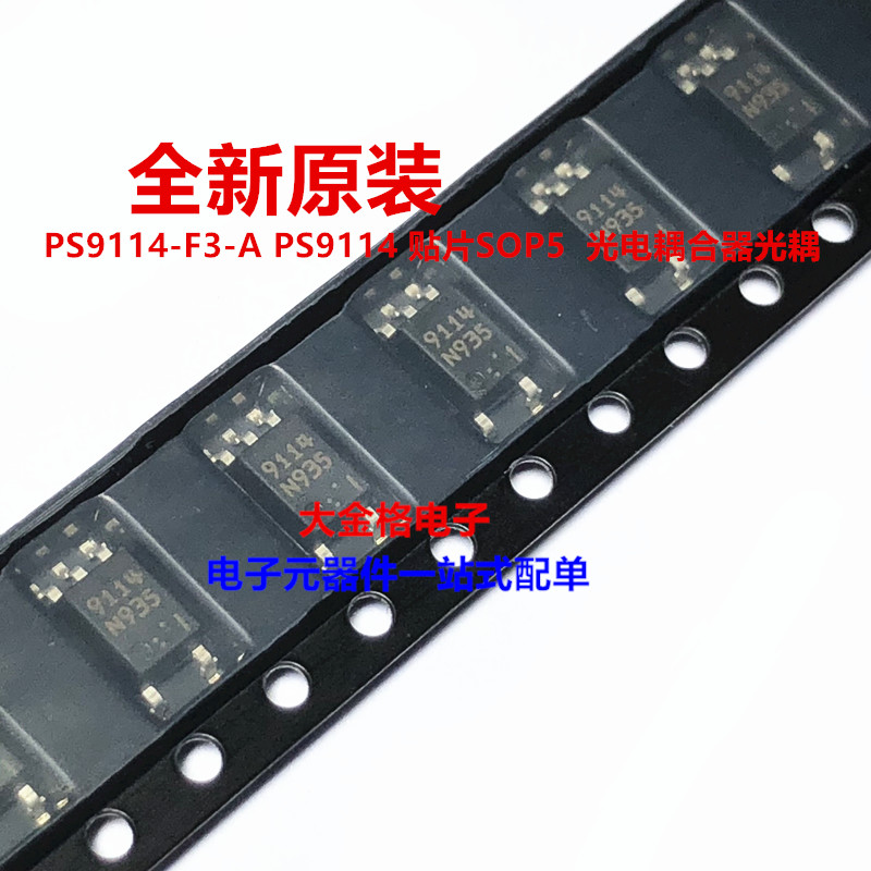 全新原装进口  9114 PS9114-F3-A PS9114 SOP5 光隔离器 逻辑输出