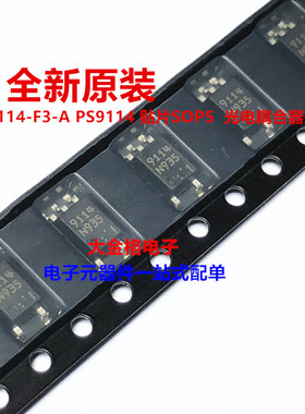 全新原装进口  9114 PS9114-F3-A PS9114 SOP5 光隔离器 逻辑输出