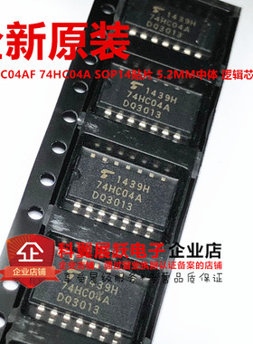 TC74HC04AF 5.2mm 贴片74HC04A中体 原装正品Toshiba/东芝可直拍