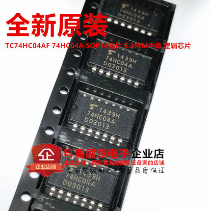 TC74HC04AF 5.2mm 贴片74HC04A中体 原装正品Toshiba/东芝可直拍