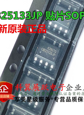 一只也可直拍OB25133JPA OB25133JP SOP-7 开关电源芯片 全新原装