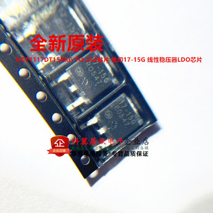 全新原装 NCP1117DT15RKG 丝印17-15G TO252 线性稳压器LDO芯片