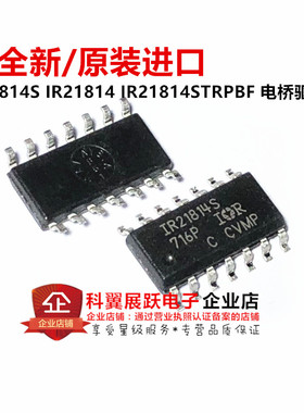 散新/全新原装 IR21814S IR21814 IR21814STRPBF 全新 SOP14