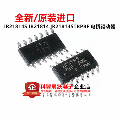 散新/全新原装 IR21814S IR21814 IR21814STRPBF 全新 SOP14