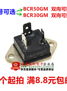 全新BCR50GM BCR30GM 双向可控硅BCR50GMG-12L 50A 600V现货直拍