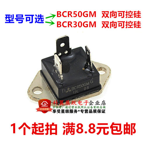 全新BCR50GM BCR30GM 双向可控硅BCR50GMG-12L 50A 600V现货直拍