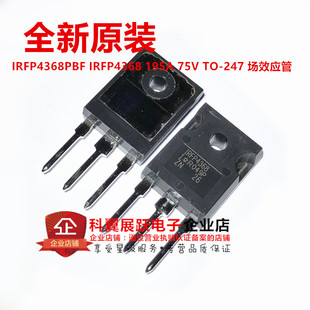 全新进口原装 IRFP4368PBF TO-247 195A 75V 大功率逆变器MOS管