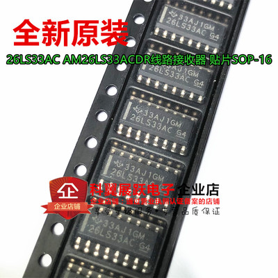 线路接收器贴片全新原装进口现货