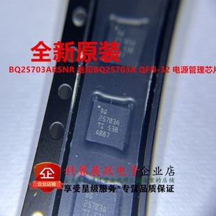 全新原装进口 BQ25703ARSNR 丝印BQ25703A QFN-32 电源管理芯片