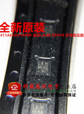 全新原装进口 LTC3411AEDD#TRPBF 丝印LAJM DFN10 开关稳压器芯片