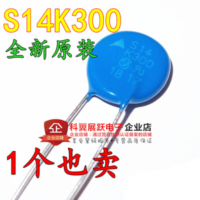 全新原装  EPCOS S14K300 压敏电阻 B72214S301K101