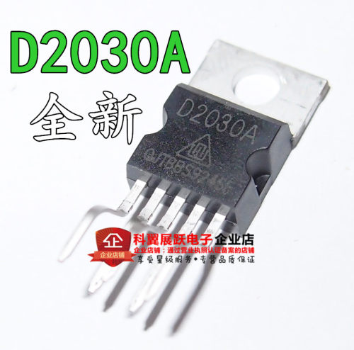 D2030A TO-220定型脚 音频放大器/功率放大器 全新现货 直拍