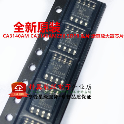 进口原装 CA3140AMZ CA3140AM CA3140AMZ96 贴片运算放大器芯片
