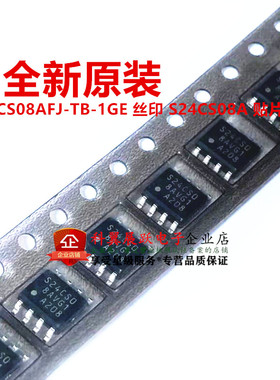 全新原装现货 S-24CS08AFJ-TB-1GE 丝印 S24CS08A SOP8 芯片IC